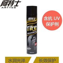 轮胎泡沫光亮剂汽车轮胎宝清洗去污上光免擦免洗泡沫清洁养护保养
