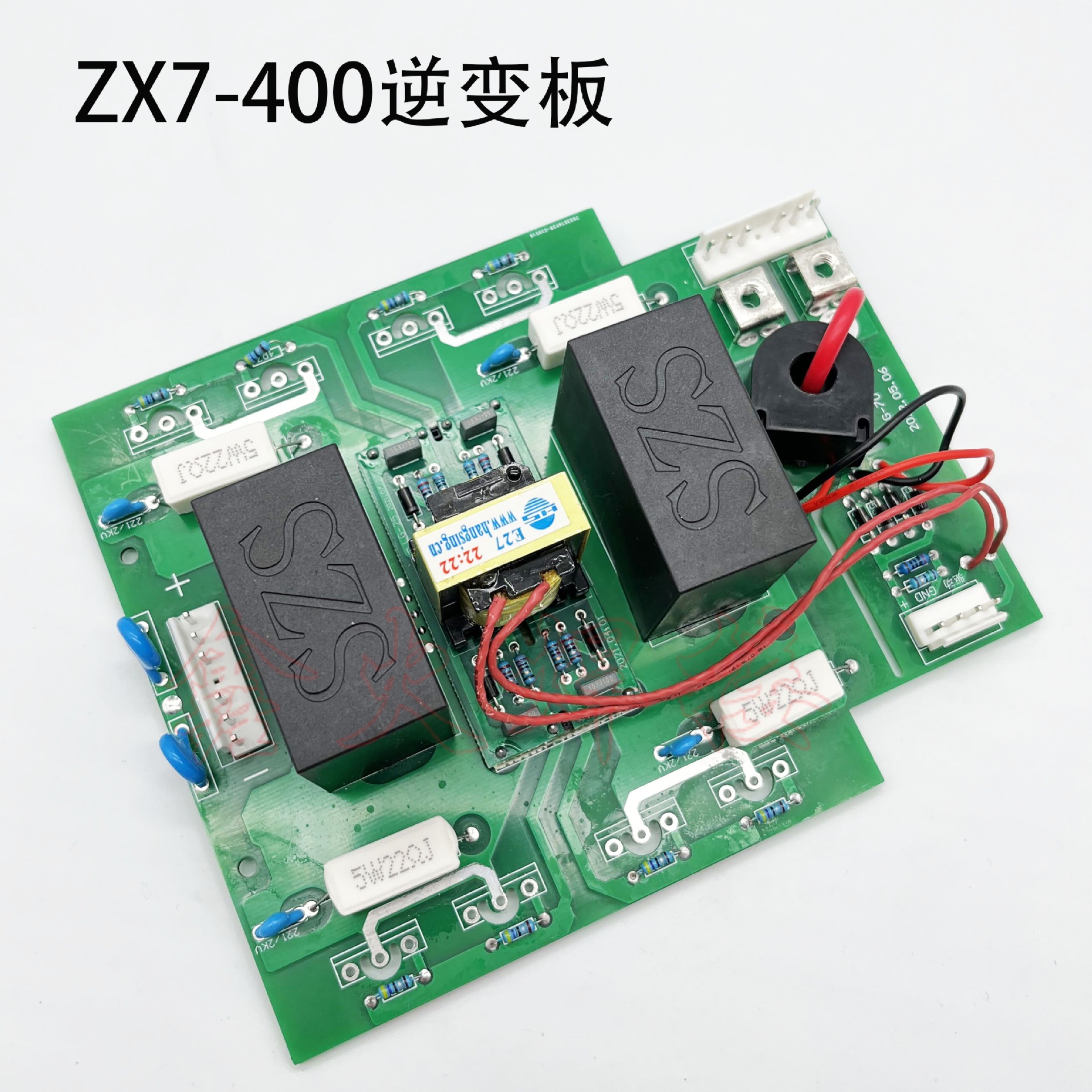 ZX7-315/400焊机逆变板 驱动板 IGBT逆变焊机线路板2个黑盒电容