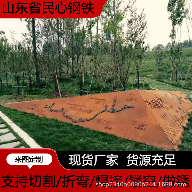 耐候钢板公园花坛造型 景观幕墙立体字spa-h耐候板栏杆激光雕刻