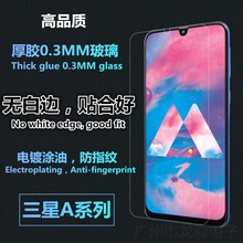 适用三星A920厚胶康宁玻璃无白边非全屏钢化膜A8765320高品质电镀