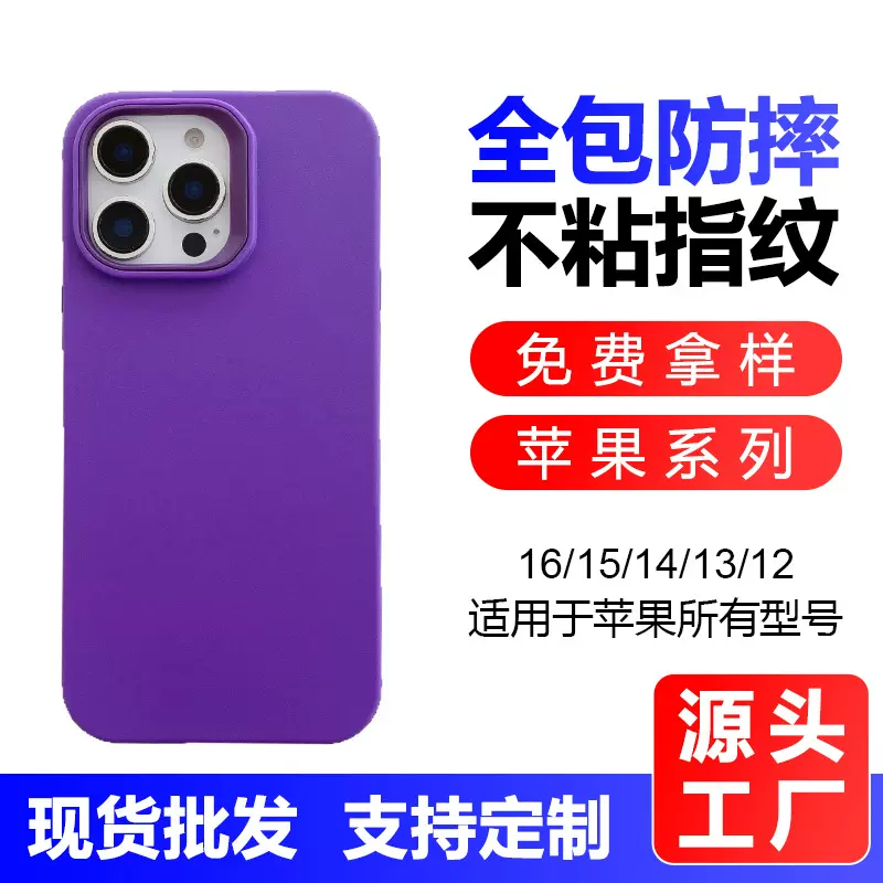 适用苹果16promax手机壳15pro 磨砂 TPU手机壳14软壳保护套批发
