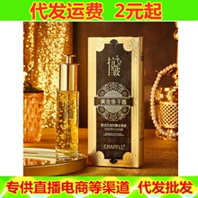 香芙儿黄金鱼子酱赋活抗皱微囊金奢露补水保湿滋润面部精华液护肤