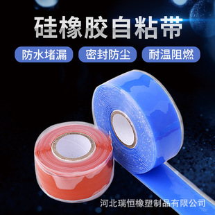1-35KV High Voltage Silicone Rubber Self-adhesive Tape Insulation Flame Retardant Winding Tape High and Low Temperature Cold Shrinkable Tape Waterproof Tape