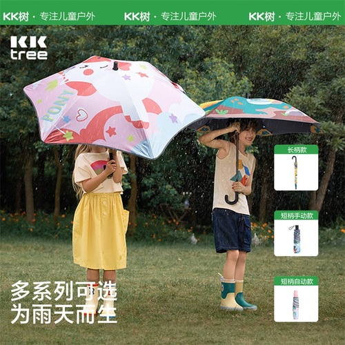 KK tree children's sunny umbrella for boys and girls to go to school special kindergarten two-fold umbrella vinyl long handle automatic folding
