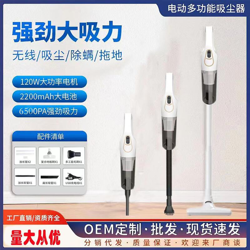 Household vacuum cleaner powerful high-power handheld wireless cleaning machine sofa floor cleaning integrated vacuum cleaner