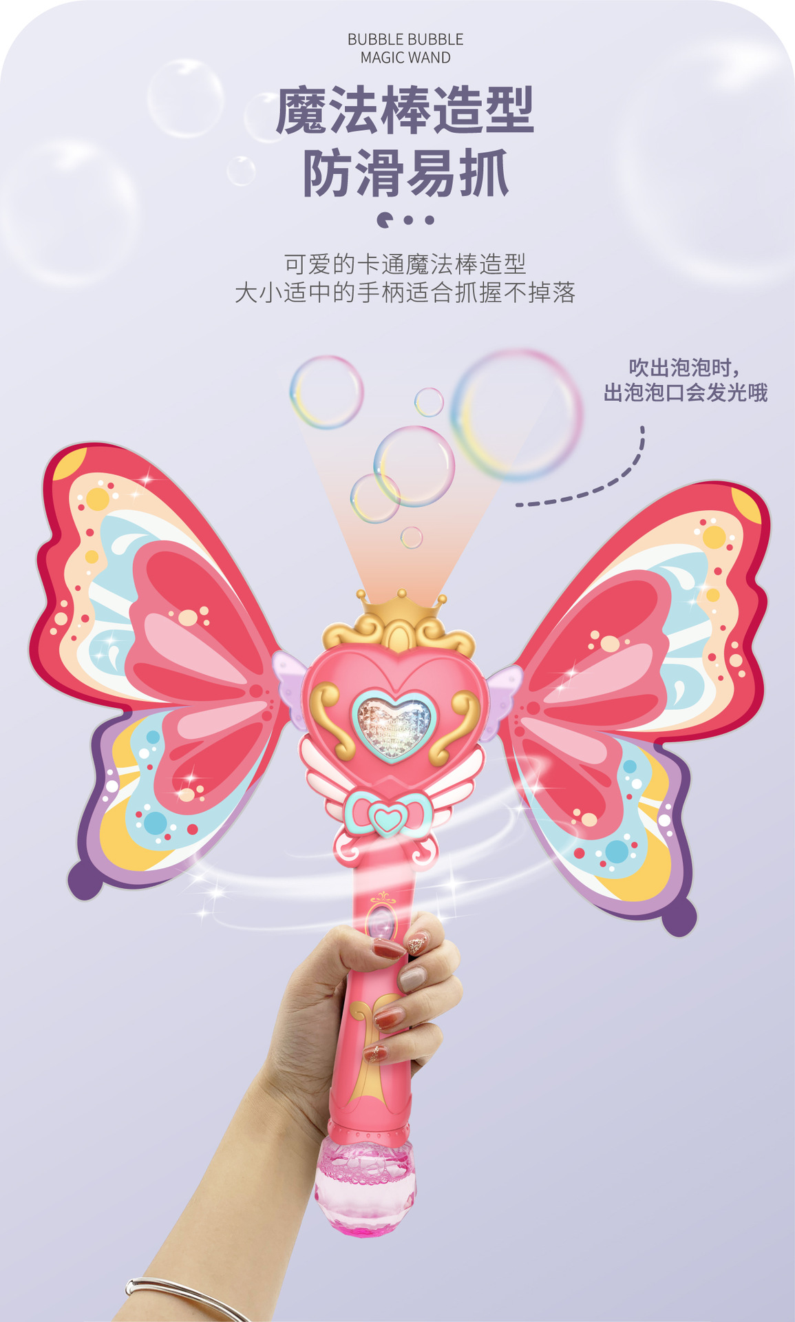 孩之泡-泡泡魔法棒详情页-最终(切片)zq_3