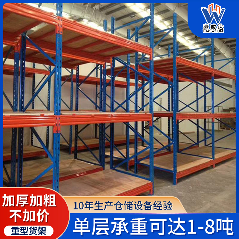 重型货架仓库立体大型工厂货架加厚多层托盘可拆卸五金工业货架