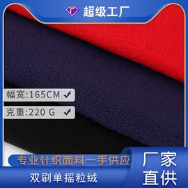 其他针织面料;涤纶面料;绒布