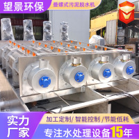 定制叠螺式污泥浓缩脱水机泥浆浓缩过滤压泥机养殖屠宰污水叠螺机