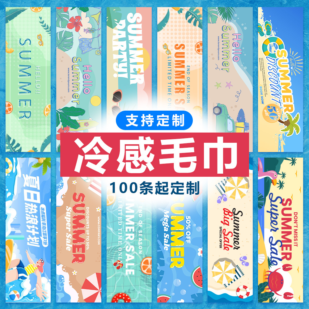 Sports Towel Cold Towel Fitness Ice Towel Ice Quick-drying Ice Towel Cooling Sweat Wipe Printable logo