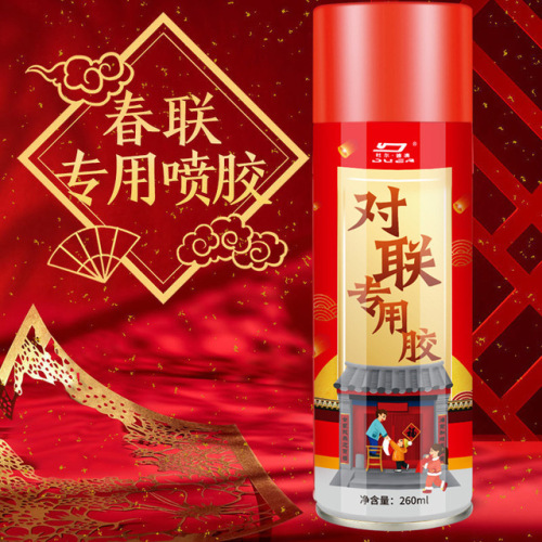 Durdle Australia Spring Festival Coupling Aerosol Adhesive Compound Adhesive for Paper Products, Self-Applying Adhesive