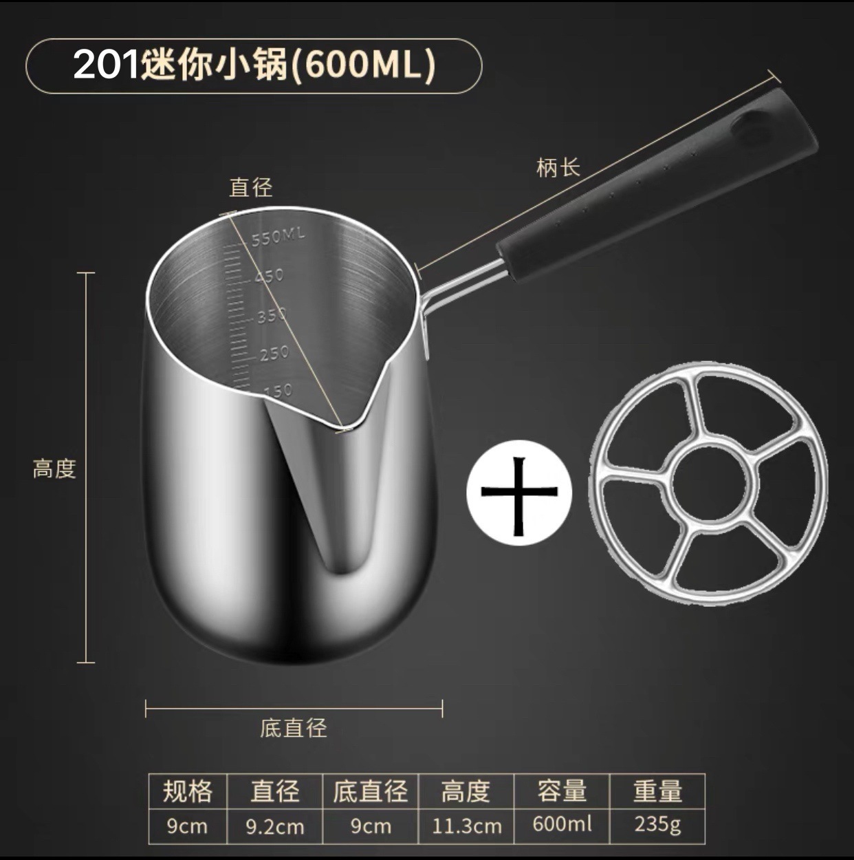 201 기능 뜨거운 기름 냄비 600ml (중간) 냄비 홀더