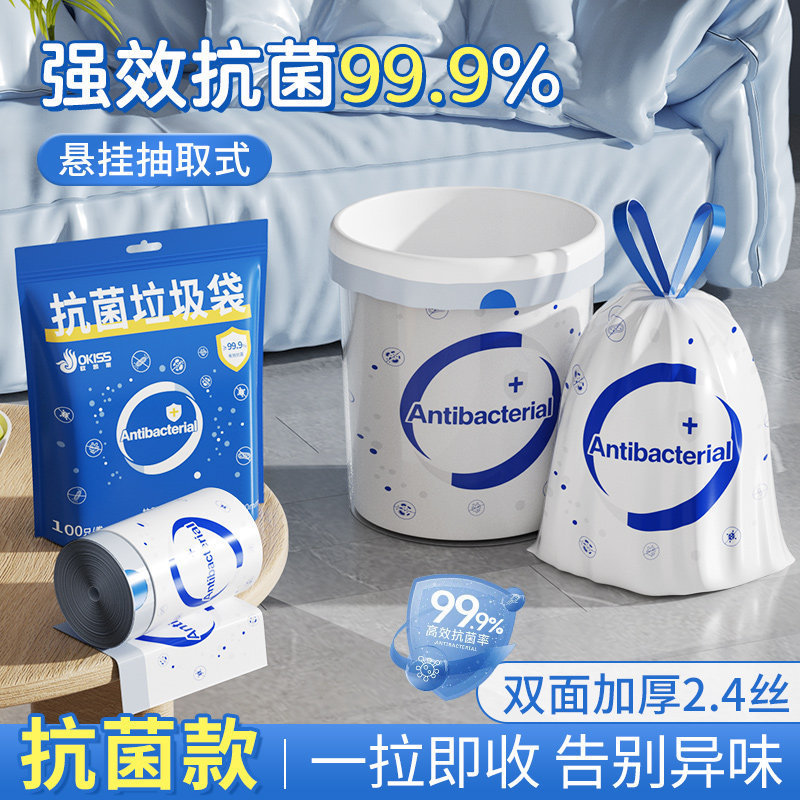 Household Garbage Bags, Antibacterial, Thickened, with Drawstring, Automatic Closure, Large Size Plastic Bags for Kitchen and Bathroom Household Garbage Bags, Antibacterial, Thickened, with Drawstring, Automatic Closure, Large Size Plastic Bags for Kitchen and Bathroom