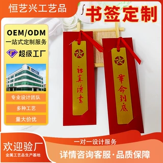 源头厂家金属书签定制大学校园纪念品流苏款方形直尺黄铜书签