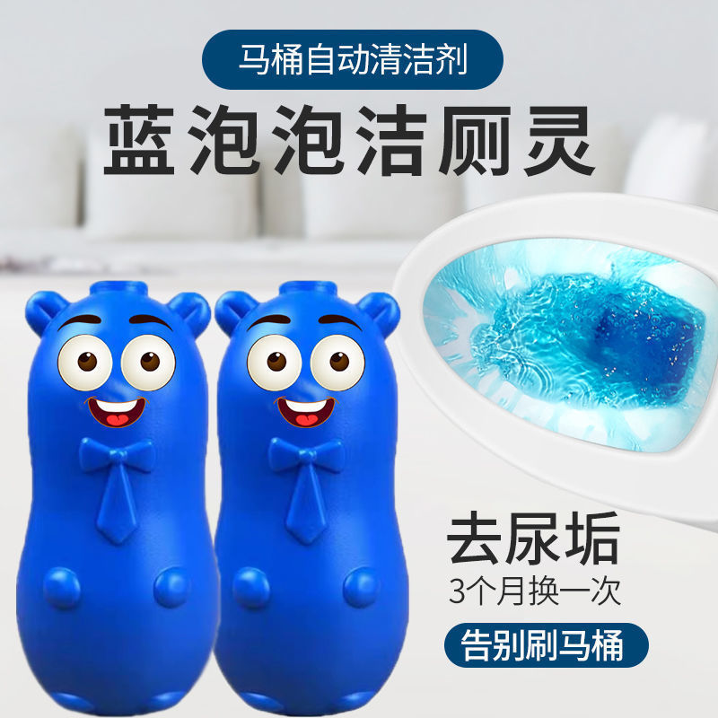 Toilet Cleaning Spirit Bear Blue Bubble Toilet Cleaner Deodorizing and Urine Scale Removing Odor Bathroom Toilet Cleaning Household