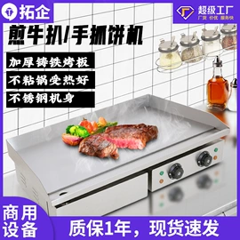 炊事设备;食品烘焙设备;休闲食品加工