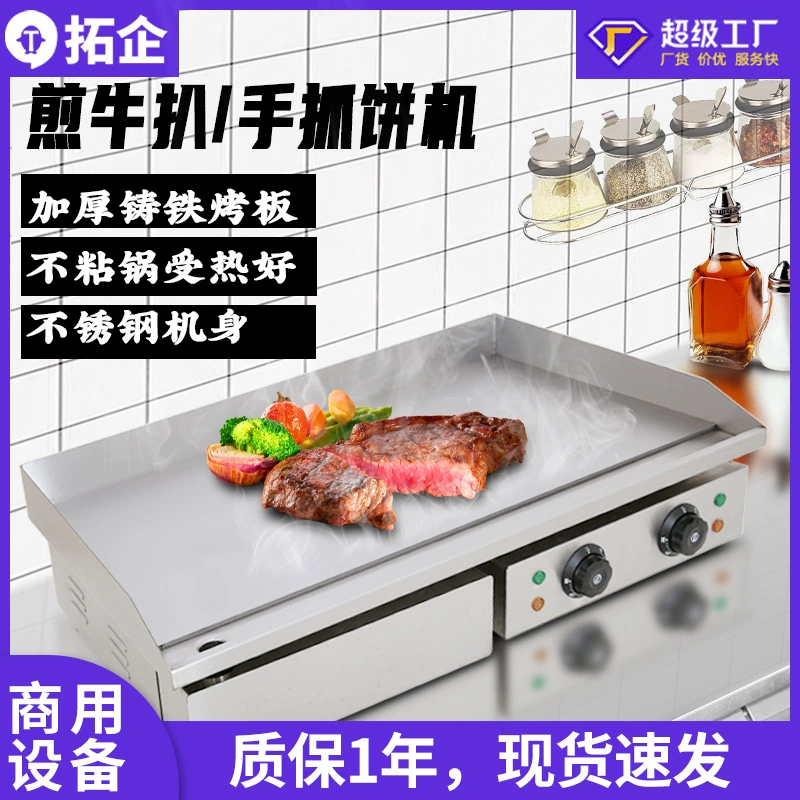 Электрогриль Tuoqi для теппаньяки, электрогриль для жарки блинов и стейков, поставки через границу.