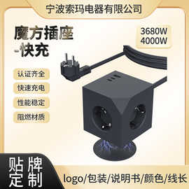 欧规魔方插座KC认证PD20W快充带磁吸功能排插多孔插头转换器