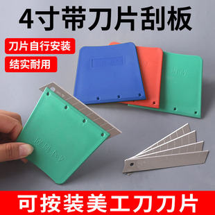 4inch Steel Scraper with Blade, Replaceable Blade Cleaning Knife, Cleaning Tool, Housekeeping Scraper, Glass Scraper, Scraper