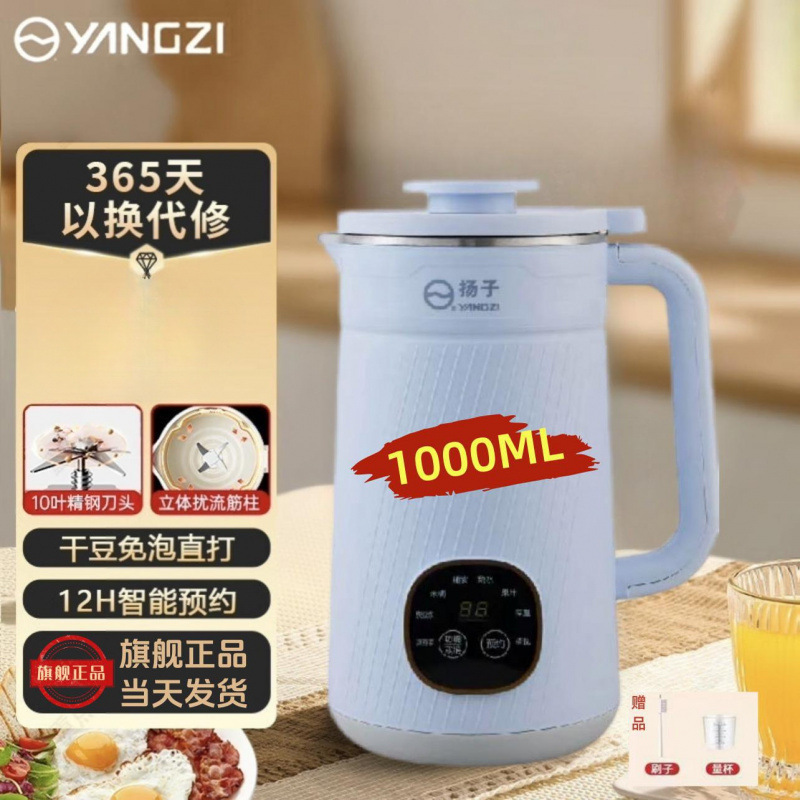 家用破壁机全自动静音新款多功能破壁豆浆机厂家批发|undefined