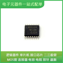 SN65LVDS104PW TSSOP-16 PIC10F200T-I/OT MCIMX6S6AVM08AC FDV30