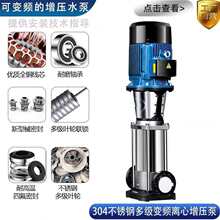 水泵业CDLS2-4-8-12立式多级离心泵家用供高层增压水泵高压