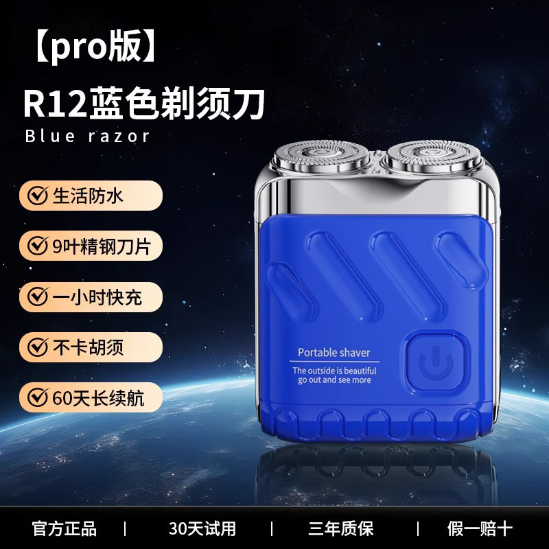 2025 クロスボーダーメンズシェーバー電動ミニ双頭磁気シェーバーギフトボックストラベルポータブルひげカミソリ|undefined