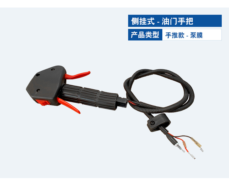 割灌机手把_08.png