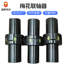 厂家供应梅花形联轴器大扭矩水泵电机弹性联轴器ML型梅花联轴器