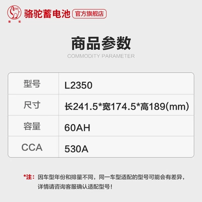 Car battery/battery L2350 Changan Eado Cs75/35