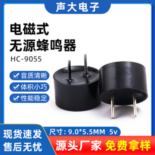 9055�oԴ���Q�� 9*5.5mm늴�ʽ���Q�� 16�W�h���͸ߜط��QƬ�S��