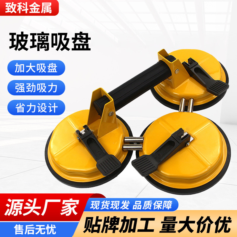 活动式重型吸盘玻璃瓷砖大理石地板汽车吸提器三爪黄色吸盘神器