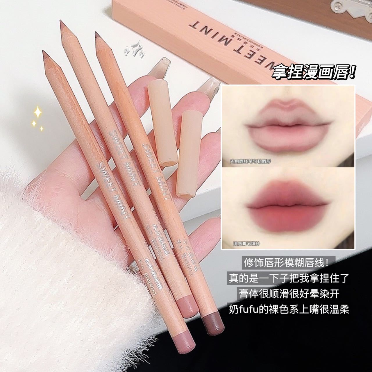 SWEET MINT Wooden Lip liner Pen Matte waterproof nude color for women's lip modification, outlining a natural and chubby lip shape undefined