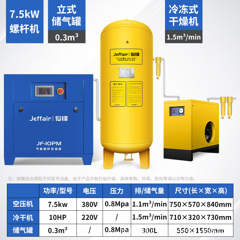 7.5kw / 15 / 37kw imán permanente compresor de aire de tornillo de frecuencia variable bomba de aire industrial compresor de aire silencioso 220V