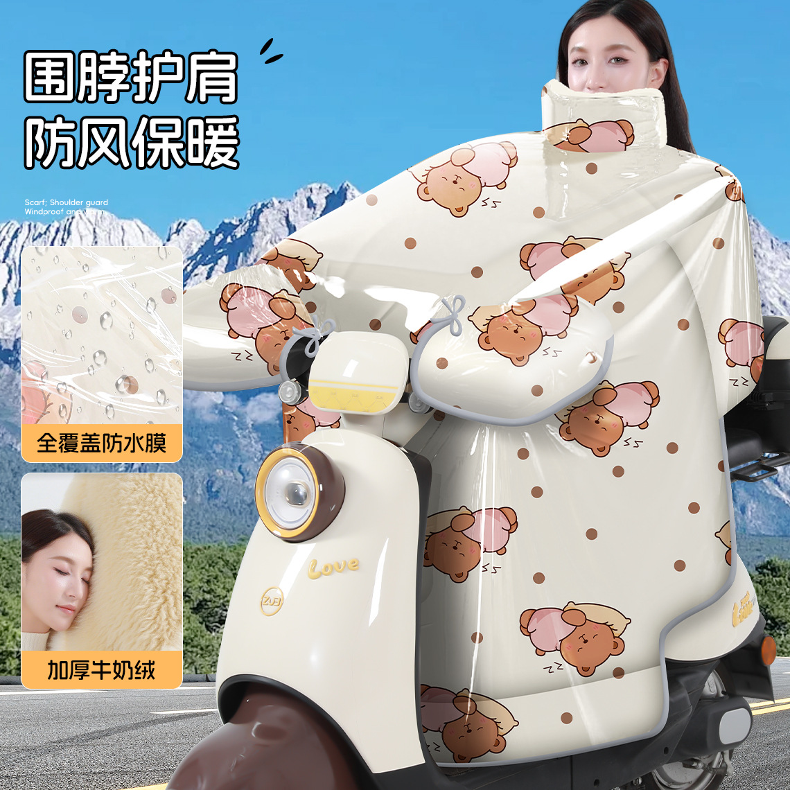 全身防水膜电动车挡风被冬季加绒加厚电瓶摩托车冬天防寒防风罩
