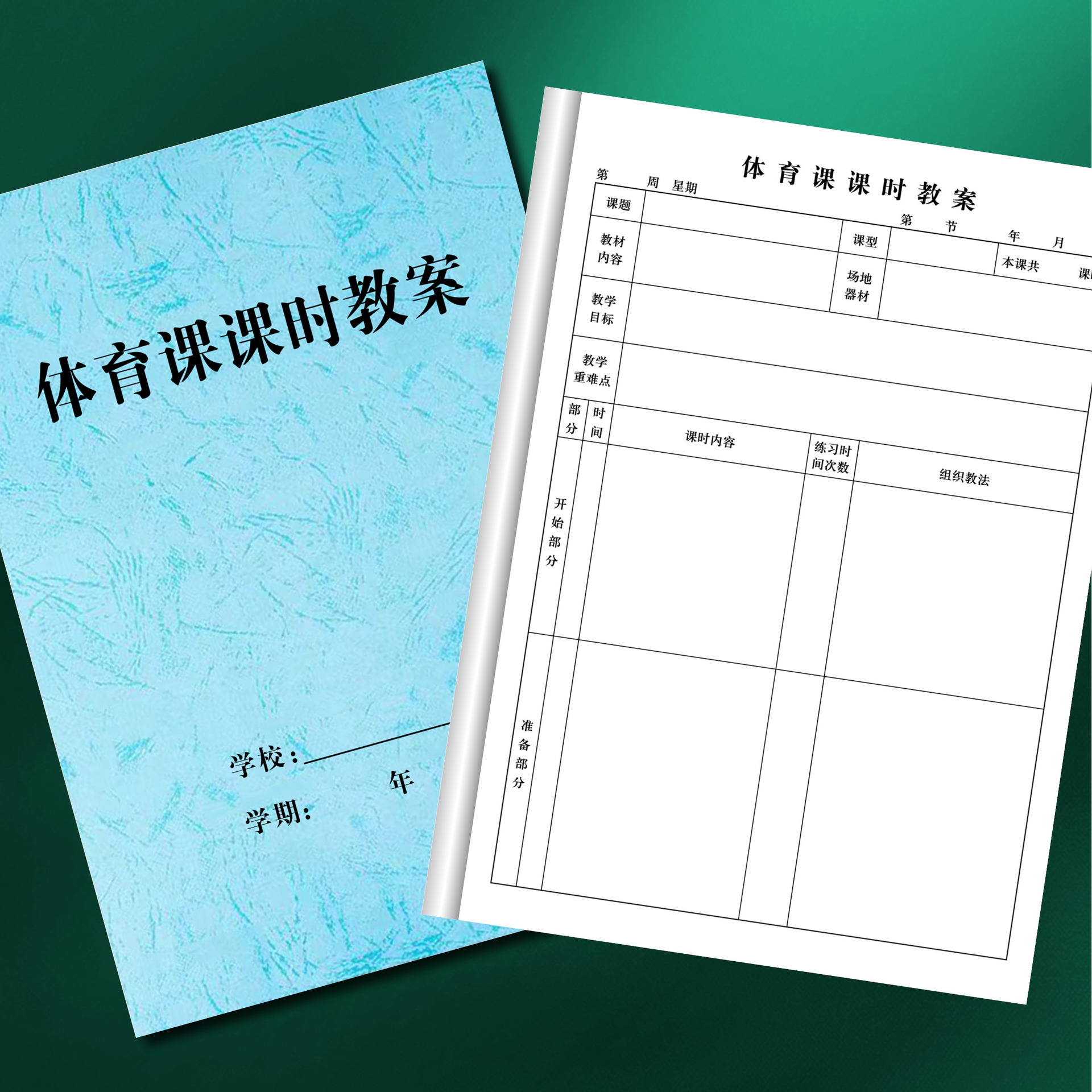 Physical Education Lesson Preparation Book for Teachers, Physical Education and Health Lesson Plan, Physical Education Class, Basketball, Football, Judo, Taekwondo, General Purpose