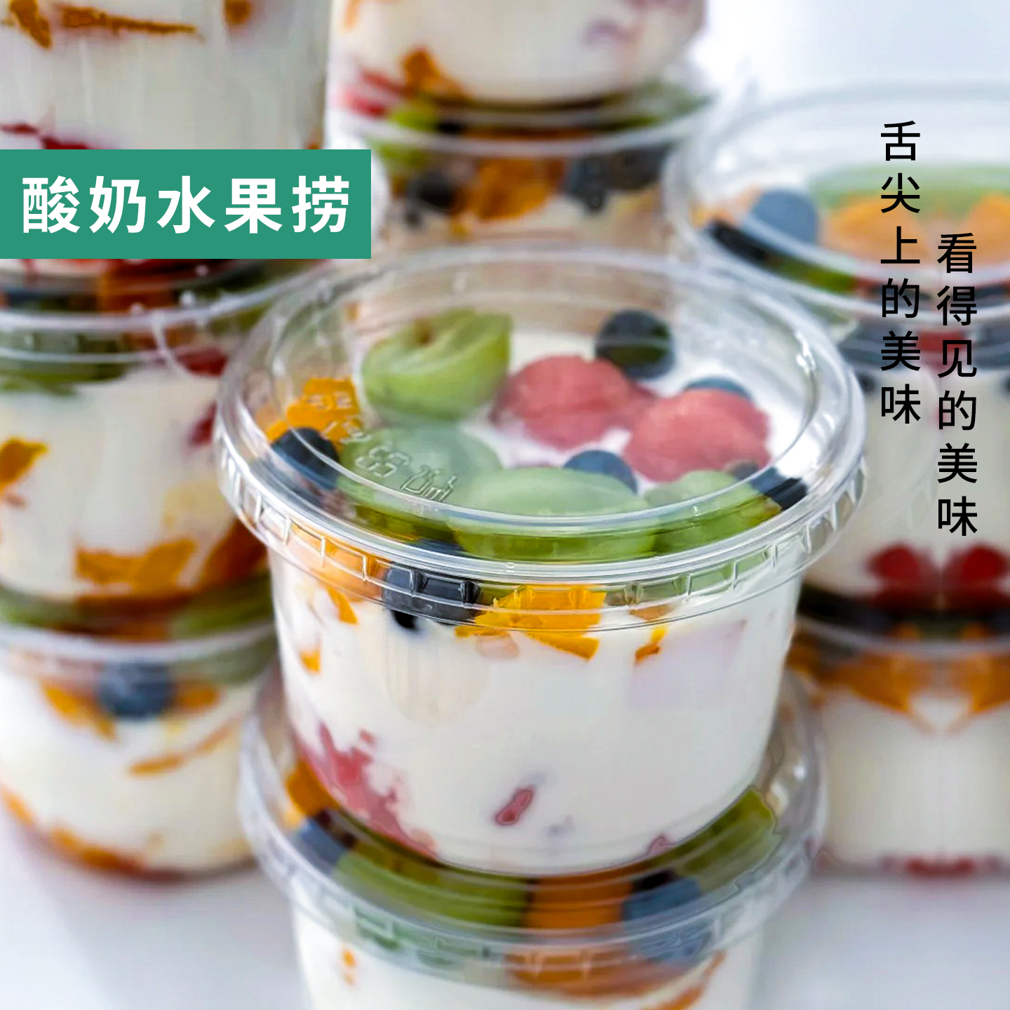 ✅加厚水果捞冰粉沙拉碗包装盒糖水打包杯子蛋糕芋圆外卖塑料一次