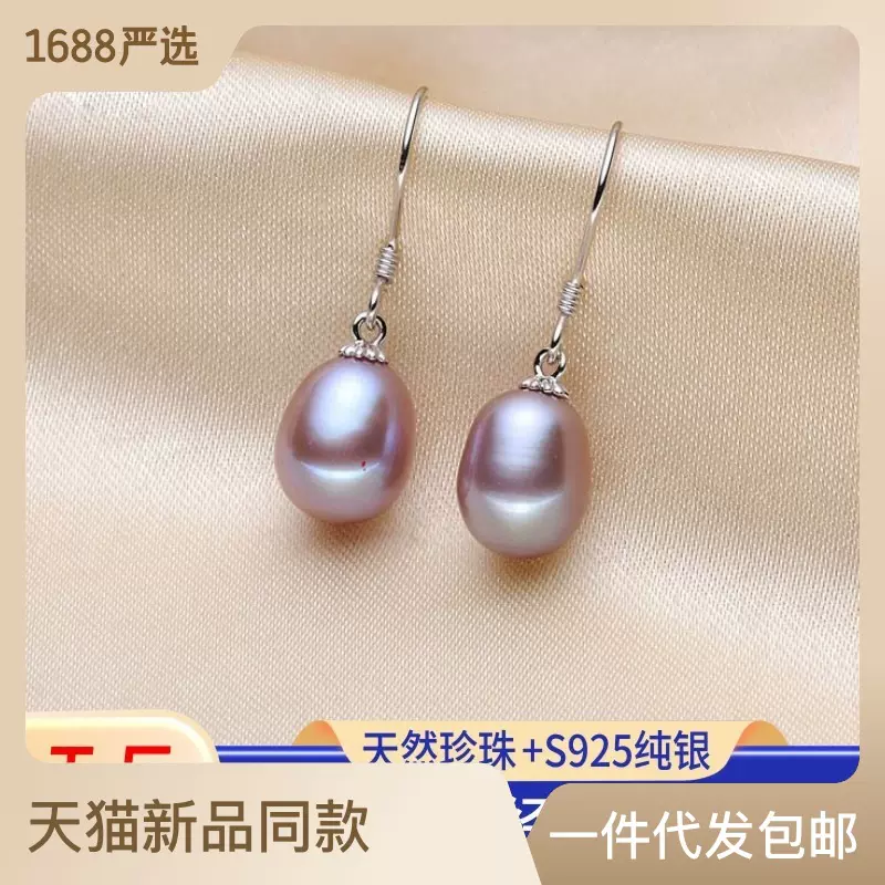 S925纯银天然淡水珍珠耳环水滴椭圆形简约经典百搭款耳坠女士首饰