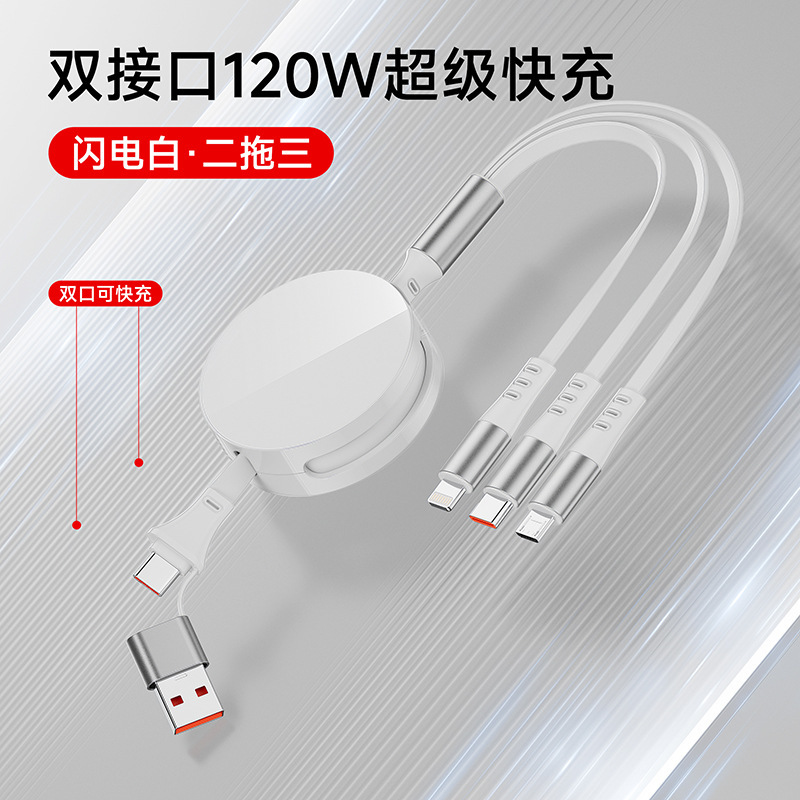 1対3充電ケーブルデータケーブルスリーインワン100ワット高速充電格納式マルチヘッド機能ギフトに適しています|undefined