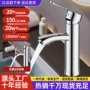 两用冷热卫生间洗漱水龙头