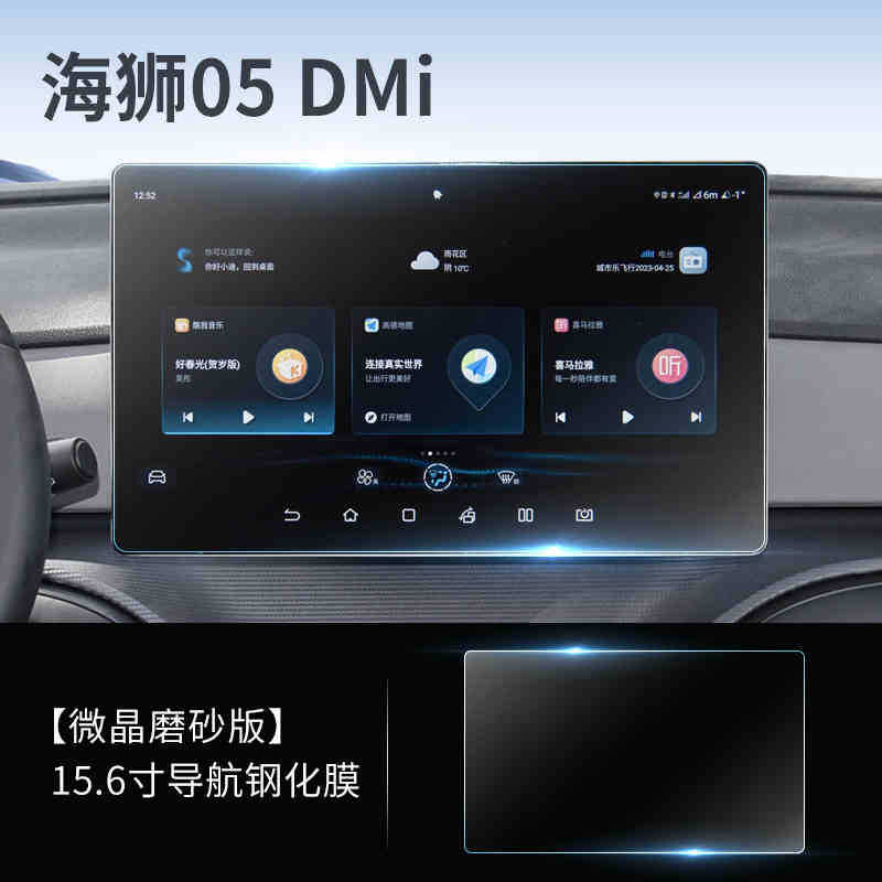 Byd Sea Lion 05Dmi/Ev Screen Tempered Film Central Control Navigation Instrument Display Protection Modification Accessories Supplies