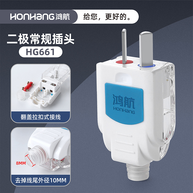 HG661 [양방향 회전] PC 강화형 잠금식 연결 단자