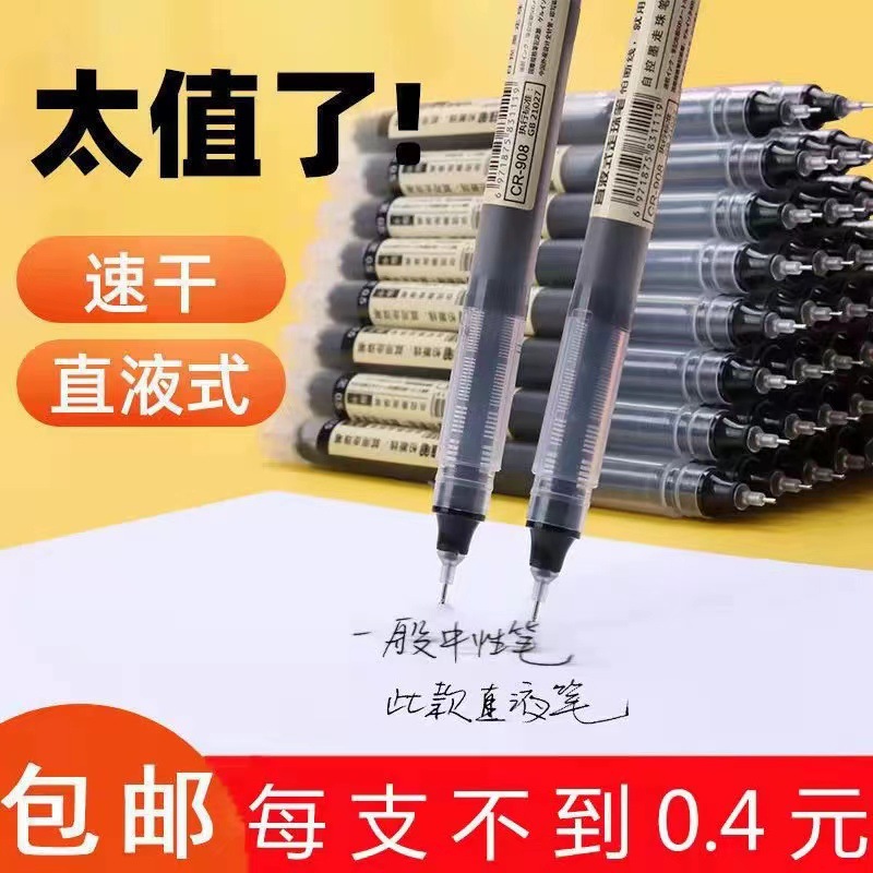 [Manufacturer] Direct Liquid Ball Pen 0.5 Quick-drying Gel Pen Black Needle Direct Liquid Pen for Students