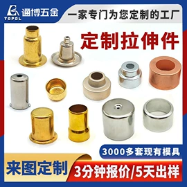 铆钉;冲压加工;电子五金材料