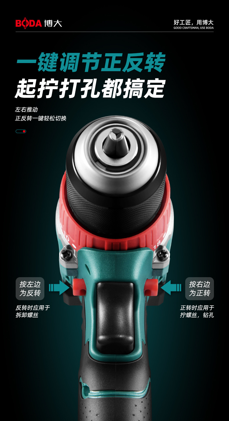 D2107-充电式无刷起子电钻详情_10