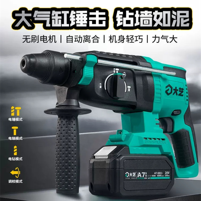 DAyi Lithium Electric HAmmer 26mm Brushless RechArgeAble ImpAct Drill Three-use Multi-function Electric Pick A7 Power Tool 6612 DAyi Lithium Electric HAmmer 26mm Brushless RechArgeAble ImpAct Drill Three-use Multi-function Electric Pick A7 Power Tool 6612
