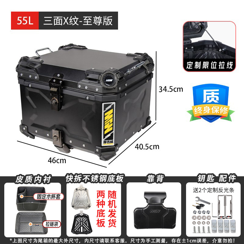 45L55LMJW Extreme Edition Motocicleta de demolición rápida Caja trasera de aleación de aluminio Coche eléctrico Caja lateral del maletero Almacenamiento impermeable