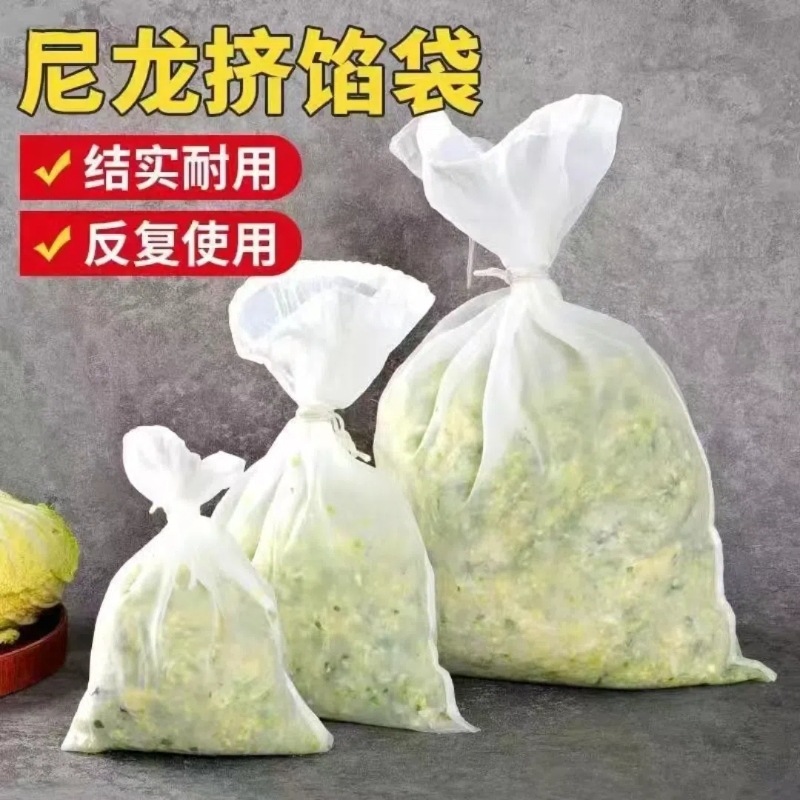 Vegetable Stuffing Squeeze Bag, Vegetable Stuffing Bag, Dumpling Stuffing Squeeze Cloth, Tofu Stuffing Squeeze Mesh Bag, Wine Filter Mesh Bag, Soy Milk Filter Mesh