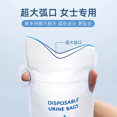 Emergency Urine Bag Disposable On-board emergency urine bag