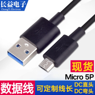 MICRO��늾�USB�������~��micro��늾��������m��V8������ݔ��